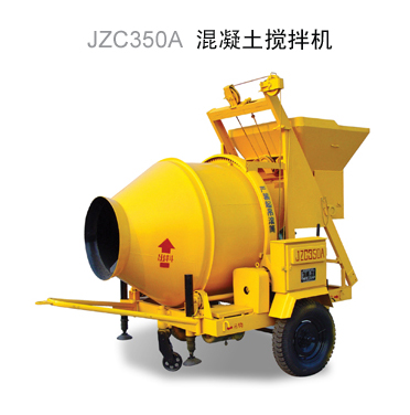 柳工JZC350A混凝土攪拌機(jī)